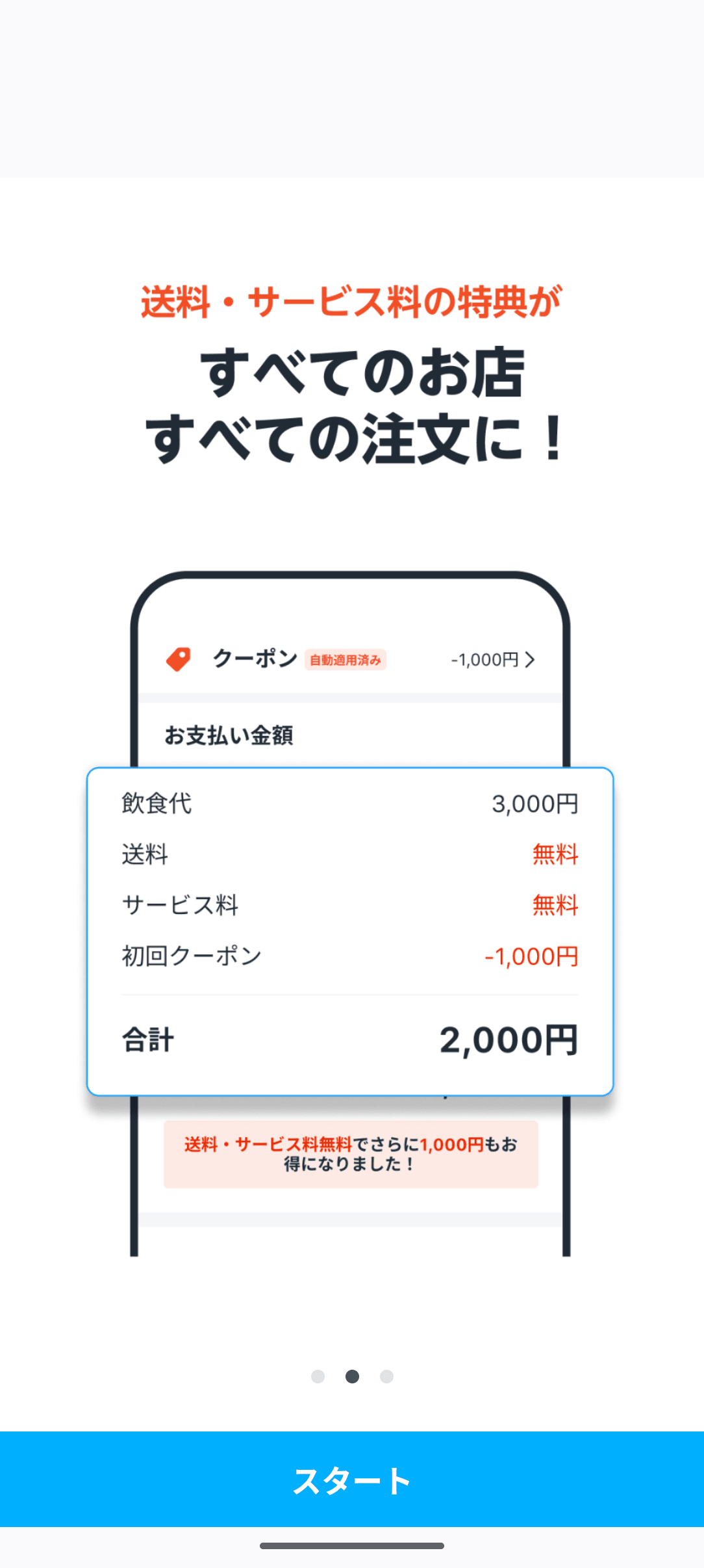 Rocket Now スクリーンショット 3