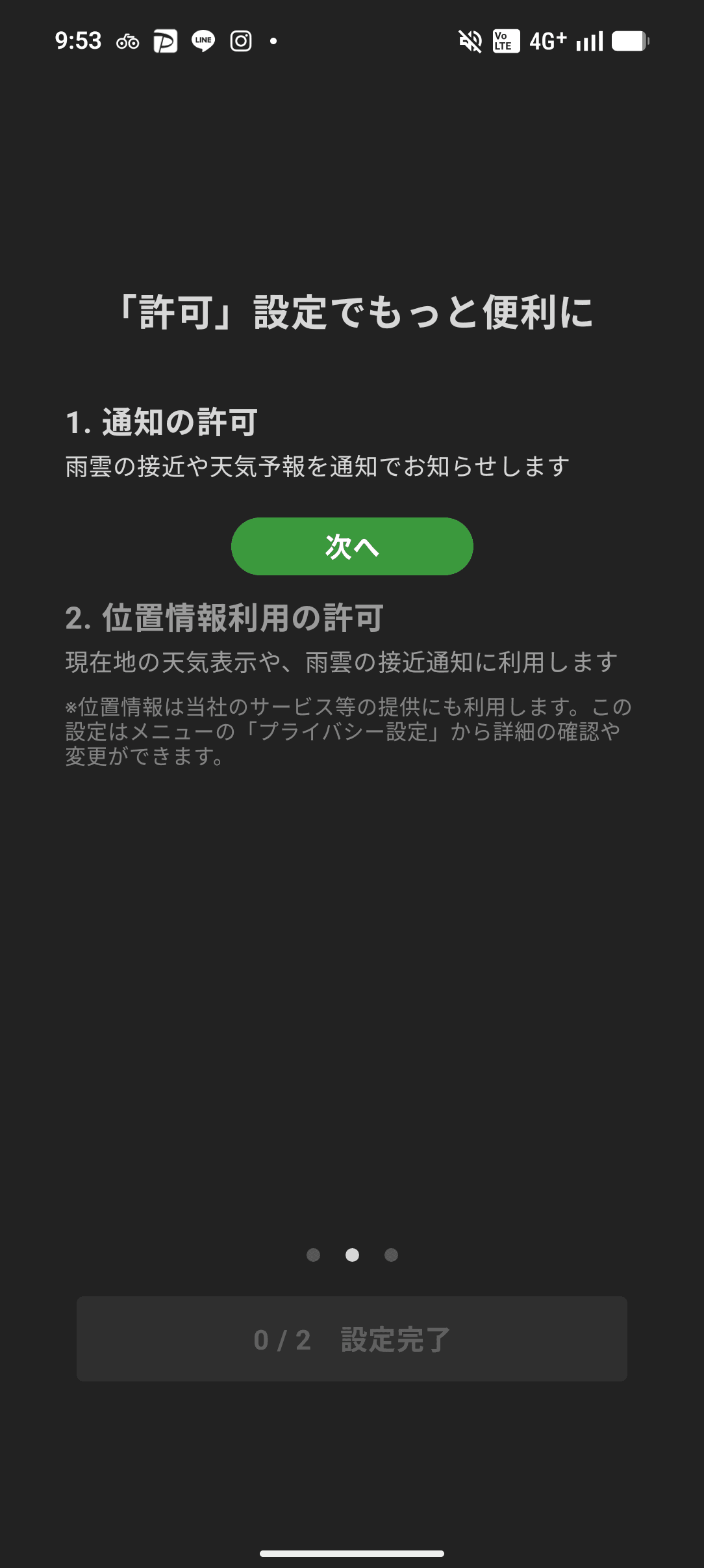 Yahoo!天気 スクリーンショット 2