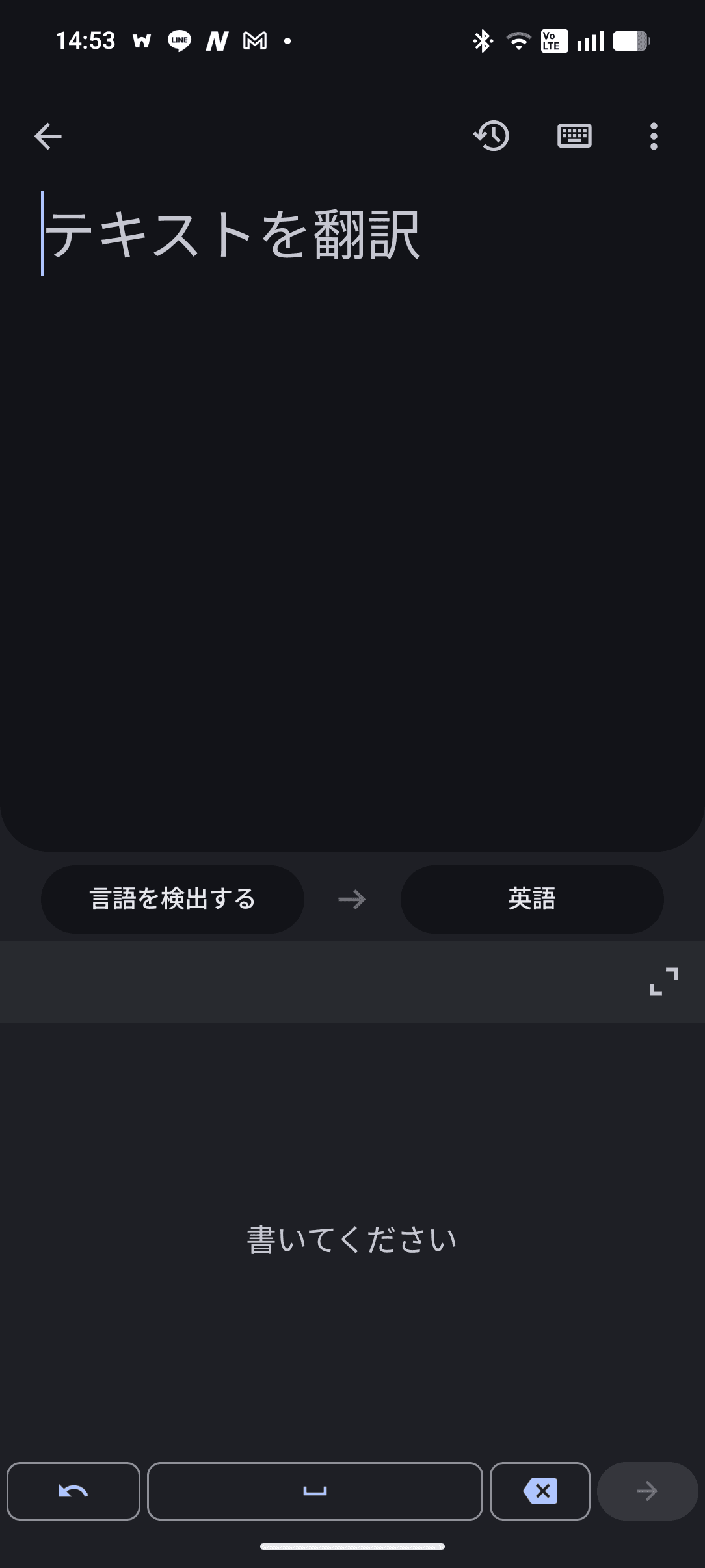Google 翻訳 スクリーンショット 1