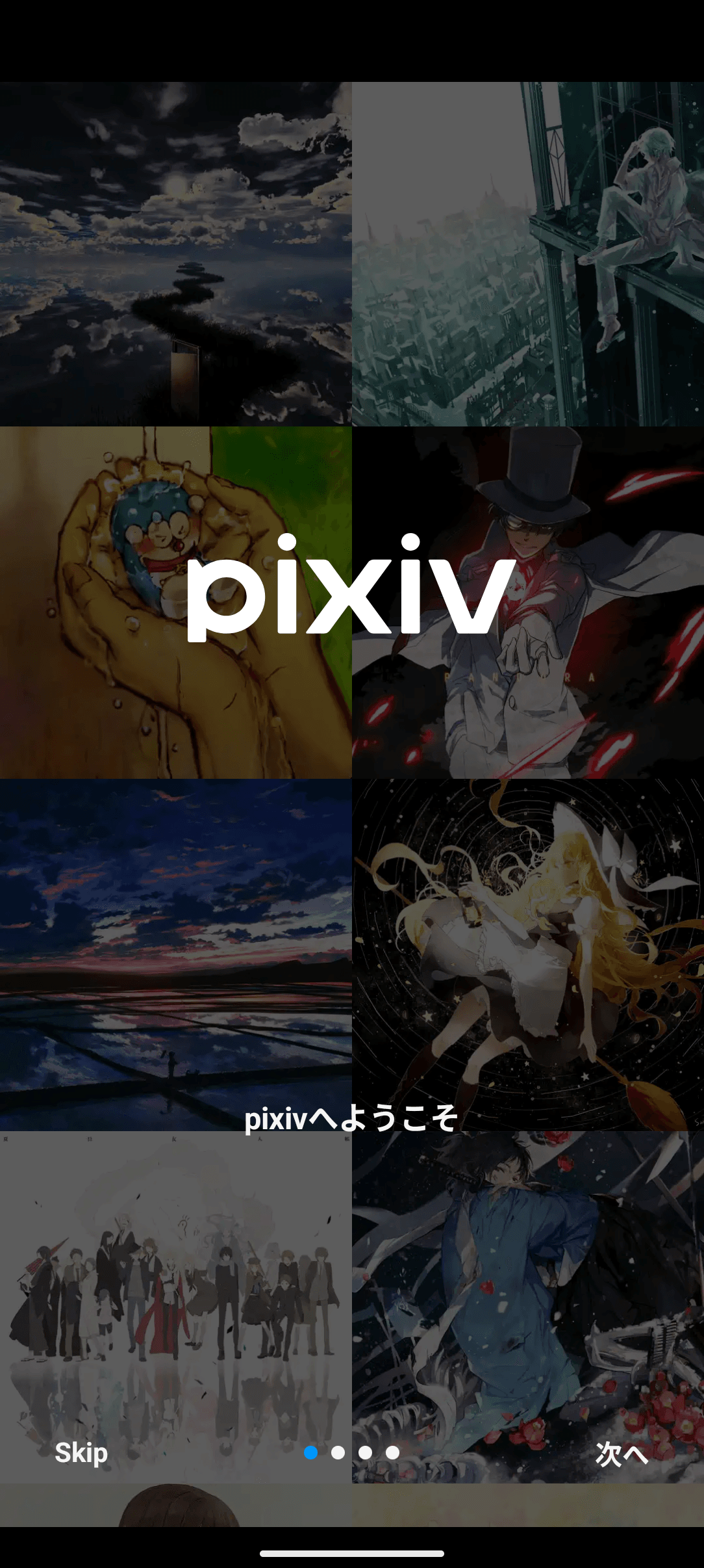 pixiv スクリーンショット 1