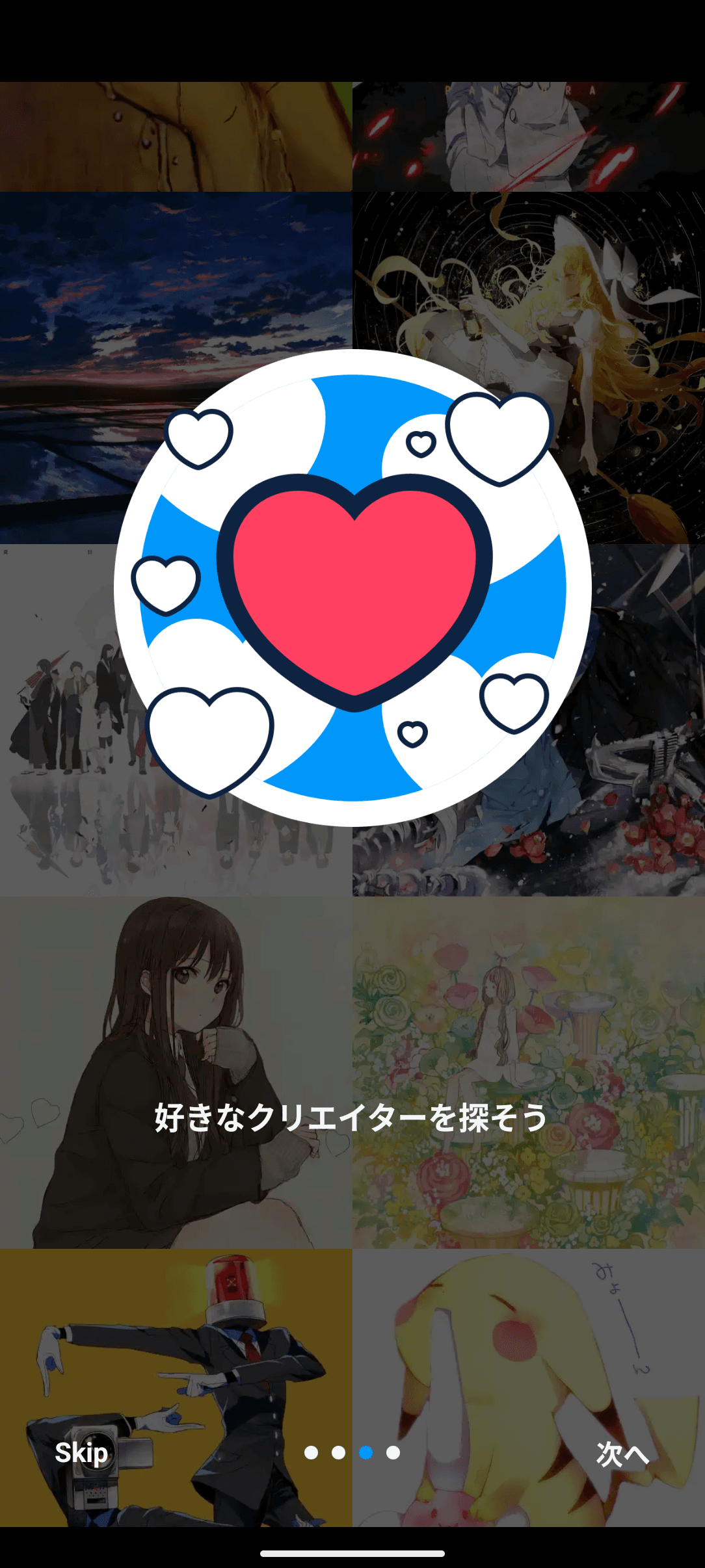 pixiv スクリーンショット 3