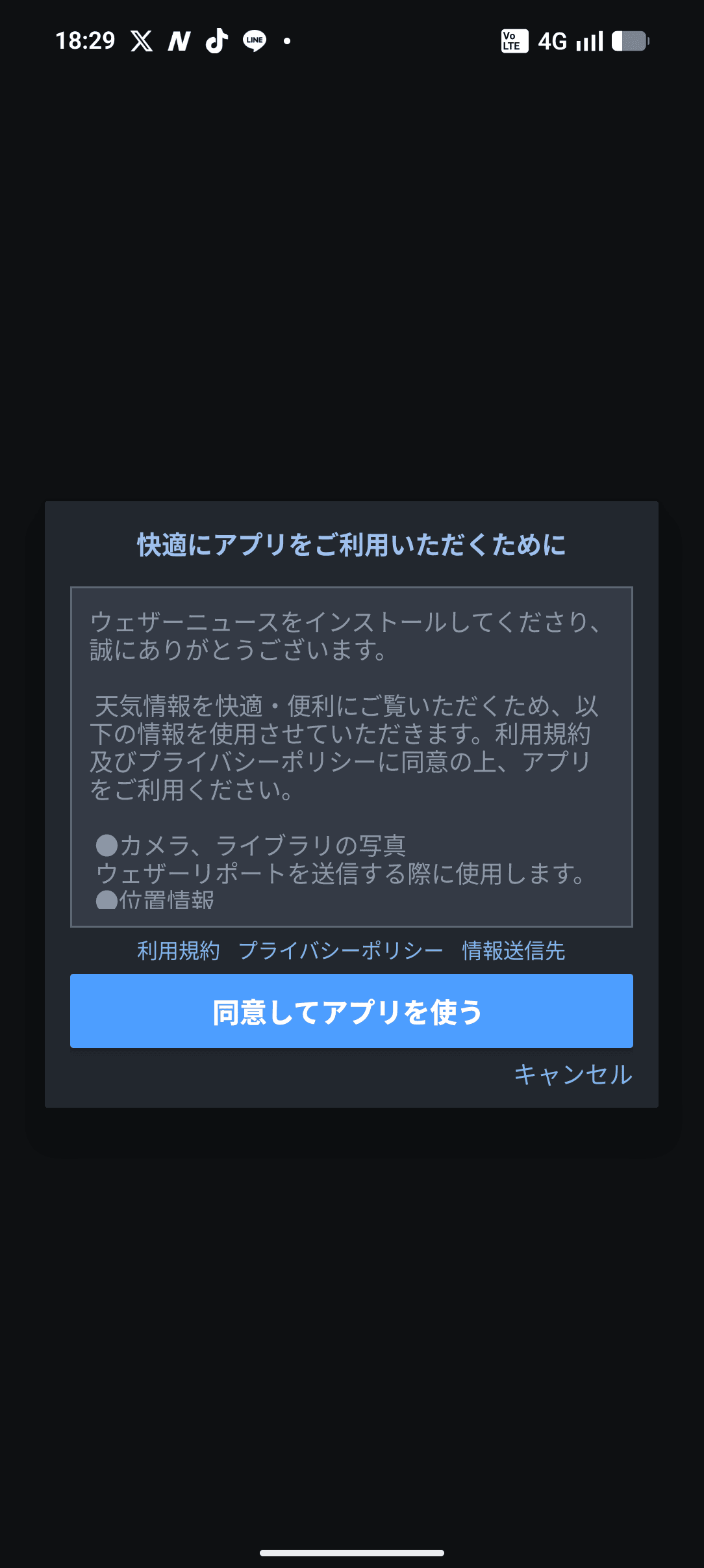 ウェザーニュース スクリーンショット 1